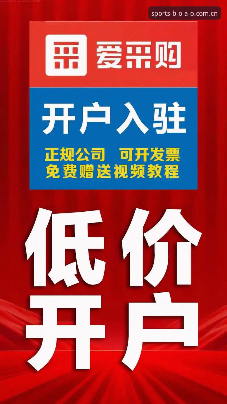 博澳体育新用户开户流程对比 博澳体育新用户开户流程对比详解